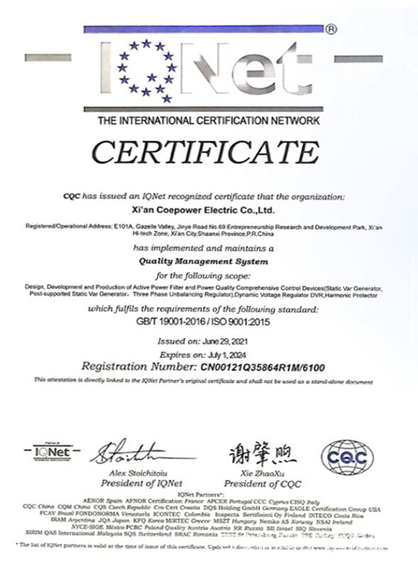 CE 德國萊茵安全認證